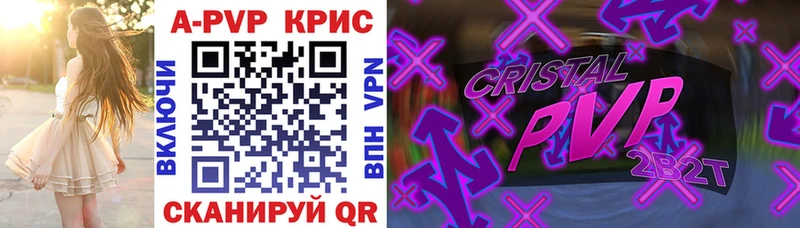 даркнет телеграм  ссылка на мегу ONION  A-PVP VHQ  Кукмор  купить  