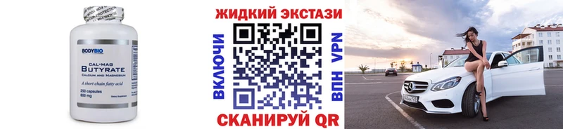 Бутират 99%  Кукмор 