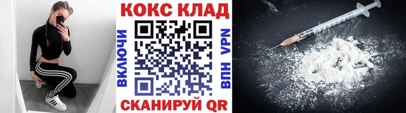 где продают   Кукмор  Кокаин 97% 