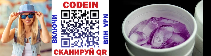 mega зеркало Кукмор Кодеин Purple Drank