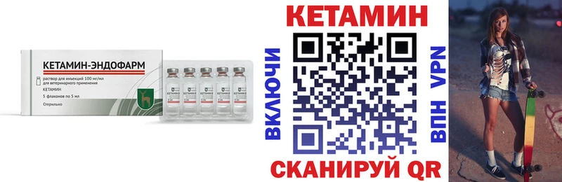 даркнет сайт  Кукмор  КЕТАМИН ketamine 