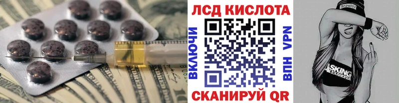 LSD-25 экстази ecstasy darknet клад Кукмор