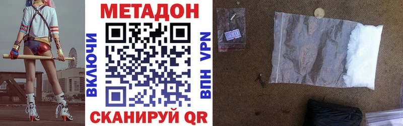 площадка состав Кукмор МЕТАДОН methadone
