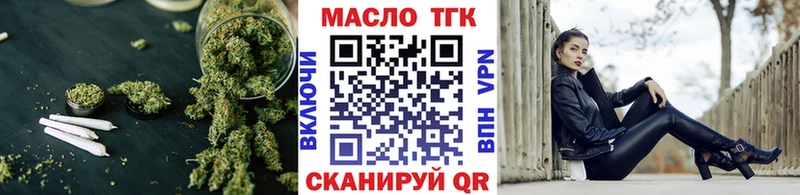 ТГК THC oil  Кукмор 